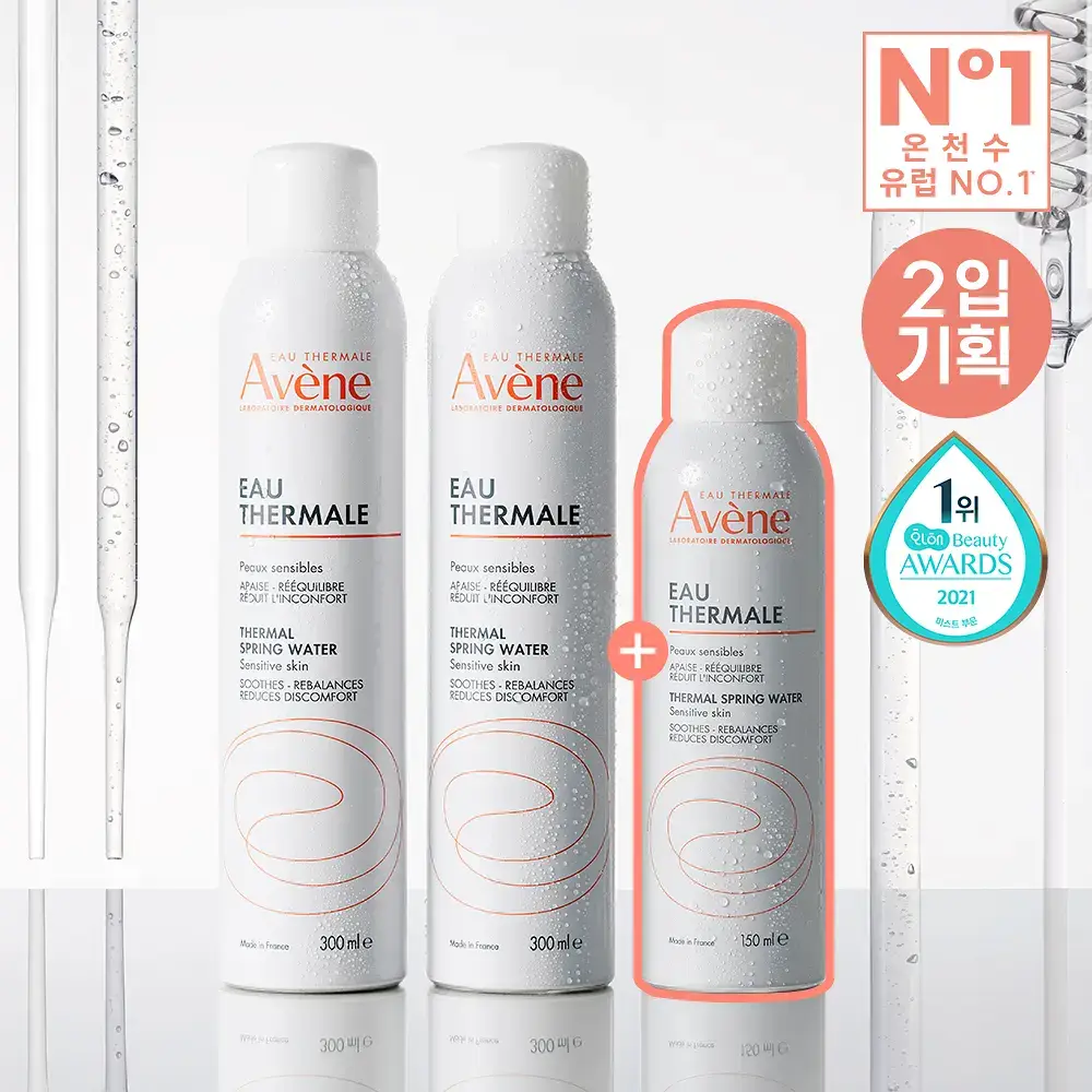 [대용량 한정기획]아벤느 오 떼르말 300ml +300ml + 150ml 기획